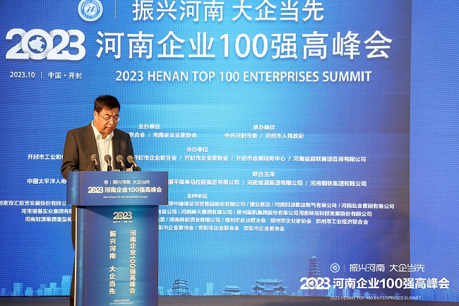 萬(wàn)基控股集團(tuán)榮登2023“河南企業(yè)100強(qiáng)”15位，河南制造業(yè)企業(yè)100強(qiáng)第7位