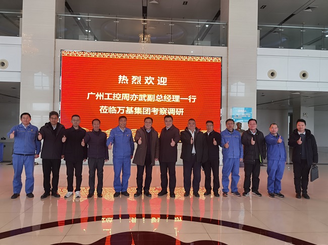 廣州工控集團(tuán)黨委委員、副總經(jīng)理周亦武一行到萬(wàn)基控股集團(tuán)考察交流