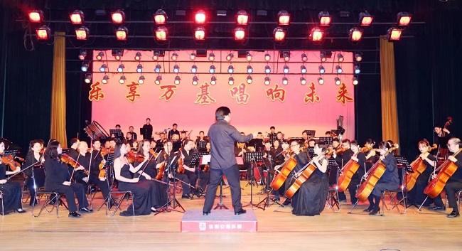 樂享萬基 唱響未來 萬基控股集團舉行迎“五一”交響音樂會